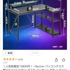 パソコンデスクの画像