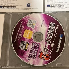 タイピングソフト　脳速打ステージ2の画像