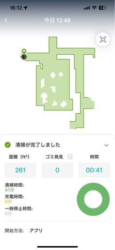 美品　ルンバ960