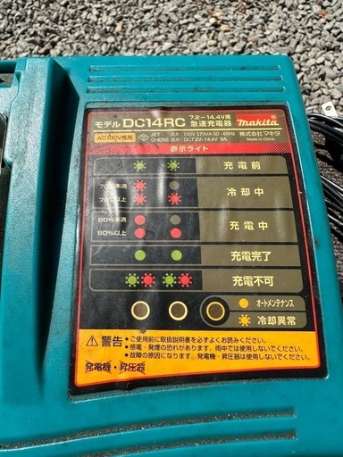 マキタバッテリー充電器 (よっち) 旭川のその他の中古あげます マキタバッテリー充電器 (よっち) 旭川のその他の中古あげます