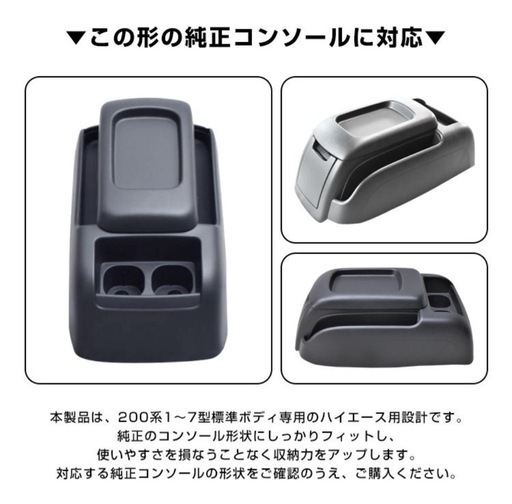 新品✨ハイエース 　アームレスト✨
