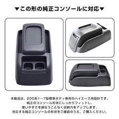 新品✨ハイエース 　アームレスト✨の画像