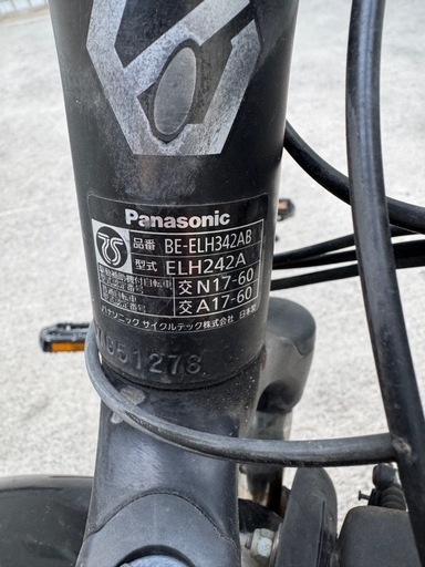 電動アシスト自転車 ハリヤ マットナイト BE-ELH342A  【キャンセル・返品不可】
