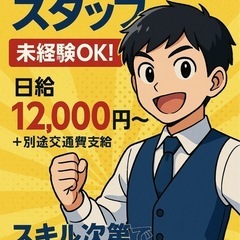「人生変えたい」その気持ちがあればOK｜営業・接客未経験からキャ...