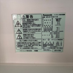 中古 2ドア冷蔵庫 パナソニック NR-B176W-T 2014年製  4月下旬終了の画像