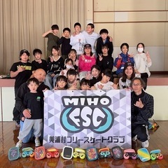 美浦村フリースケートクラブ
