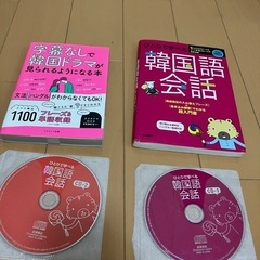 韓国語マスター本
