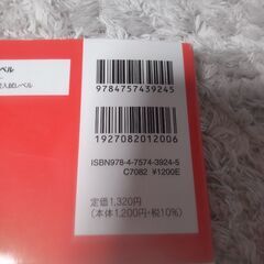 キクタン　英語　単語帳の画像