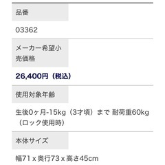 nunaバウンサーの画像