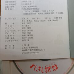 七田式★CD『れきし探訪』★日本史編＆世界史編の画像
