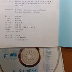 七田式★CD『れきし探訪』★日本史編＆世界史編の画像