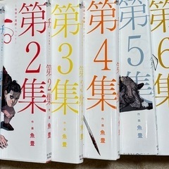全巻帯付き】チ。-地球の運動について- 全8巻☆全巻セット (kkk