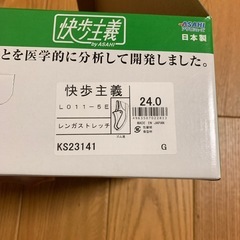 介護用シューズ24.0の画像