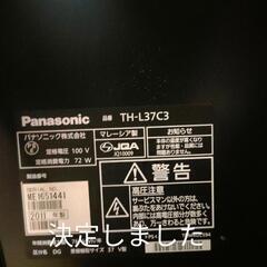 ジャンク品　テレビ3台　　1台決定の画像