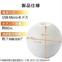 ECLEAR 卓上加湿器 新品未使用の画像