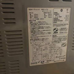 日立オーブンレンジ
の画像