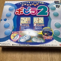 ポピラ