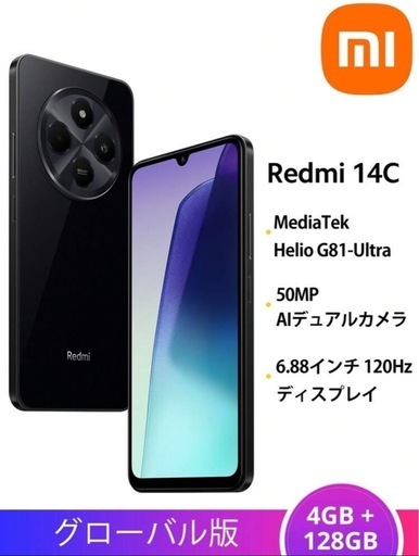その他 xiaomi redmi 14C