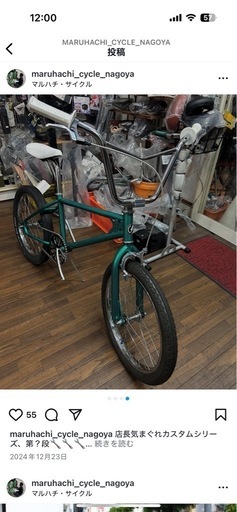BMX 自転車　　