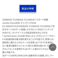 コレガ5ポートスイッチングハブ　の画像