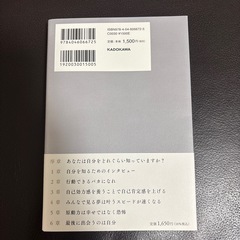 値下げしました‼️自己啓発本「貫く力」の画像