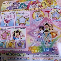 プリキュア　トゥインクルステッキの画像