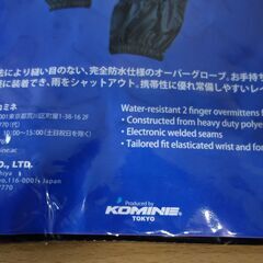 【500円】コミネ(KOMINE) バイク用 完全防水レインオーバーグローブ ブラック フリー GK-171 976 防水の画像