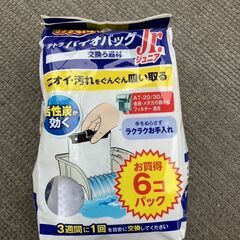メダカ水槽フィルターバイオパック