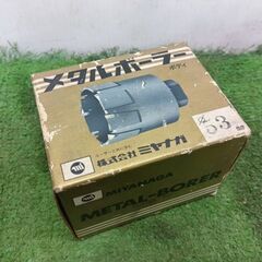 ミヤナガ メタルボーラ500 53mm【野田愛宕店】【店頭取引限定】【中古】管理番号：IT0QXJ3SHXC6の画像