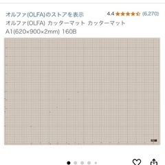 決まりました　オルファ(OLFA) カッターマット カッターマッ...