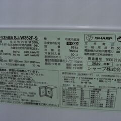 (2025.4.20お買い上げありがとうございます。★）シャープ　３ドア冷蔵庫３５０L　２０２０年製　SJ-W352F　60ｃｍ幅　真ん中冷凍室　どっちでもドア　高く買取るゾウ八幡東店の画像