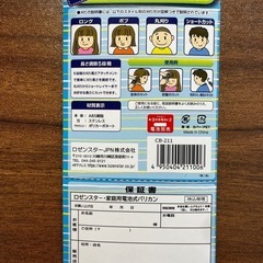家庭用　バリカンの画像