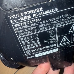 炊飯器 アイリスオーヤマの画像