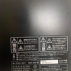 オーブントースター　２枚焼き　アイリスオーヤマの画像