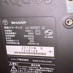 【受渡し決定】【無料】SHARP AQUOS 液晶テレビ20インチの画像