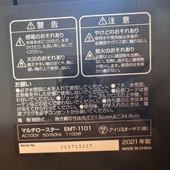【値下げ】マルチロースターの画像