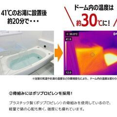 お風呂で発汗サウナドーム　家庭用サウナ の画像