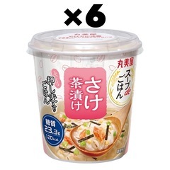 6個　さけ茶漬け　丸美屋