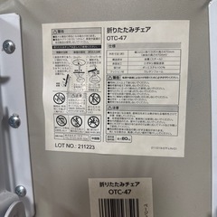 折りたたみチェアの画像