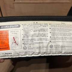 ジュニアシートの画像