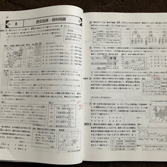 2025年度受験用　社会の画像