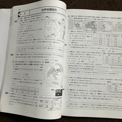 2025年度受験用　社会の画像