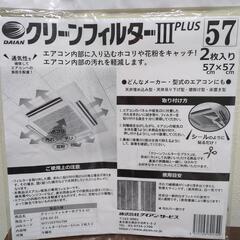 クリーンフィルター