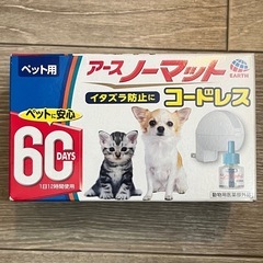 ペット用 アースノーマット　