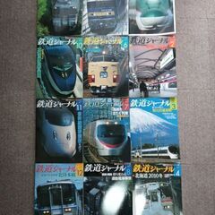 鉄道ジャーナル2010年1〜12月号