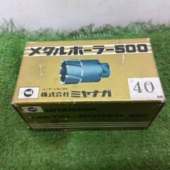 ミヤナガ メタルボーラ500 40mm【野田愛宕店】【店頭取引限定】【中古】管理番号：ITY1GEZCZJ12の画像