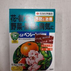 住友化学園芸 殺菌剤 GFベンレート水和剤 0.5g×10 園芸...