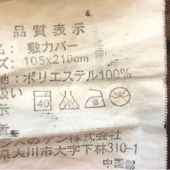 タンスのゲン　敷きカバー　シングル　ブラウンの画像