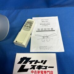 【動作保証あり】plus more 2017年 BIG-101 シーリングファン ウィンダブル 4灯【管理KRK1070】の画像