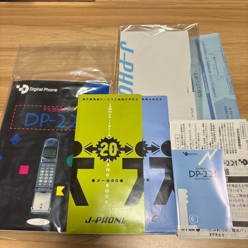 【残り１個早い物勝ち
】DP-221　デジタルフォン